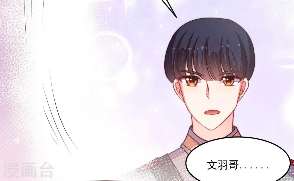 第369话 文羽的抉择 第47页