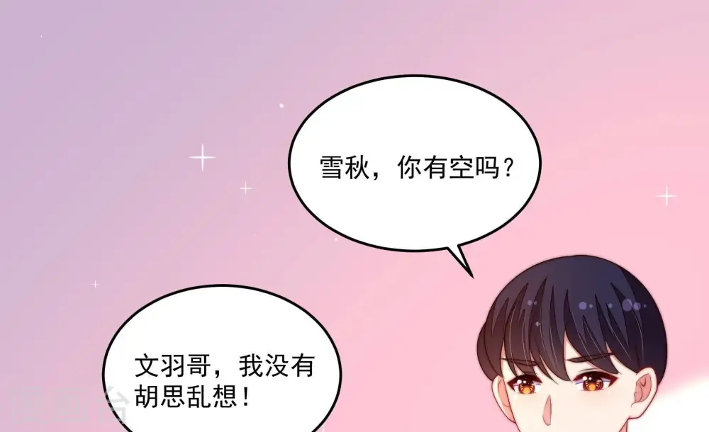 第369话 文羽的抉择 第51页