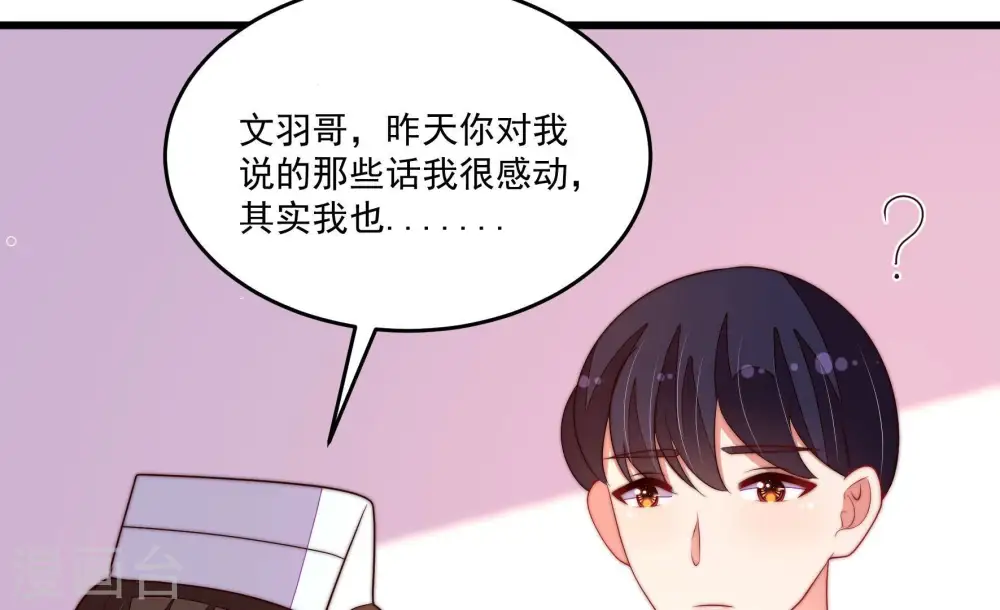 第369话 文羽的抉择 第54页