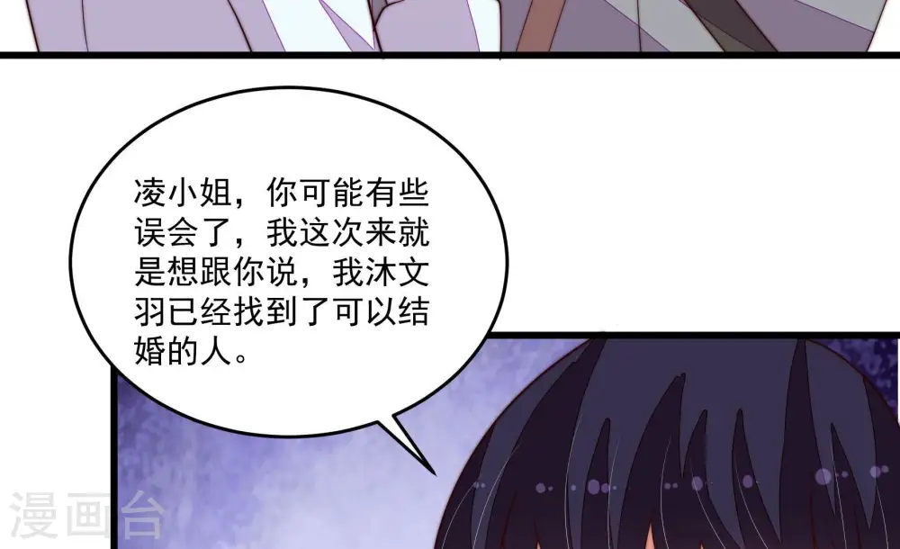 第369话 文羽的抉择 第56页