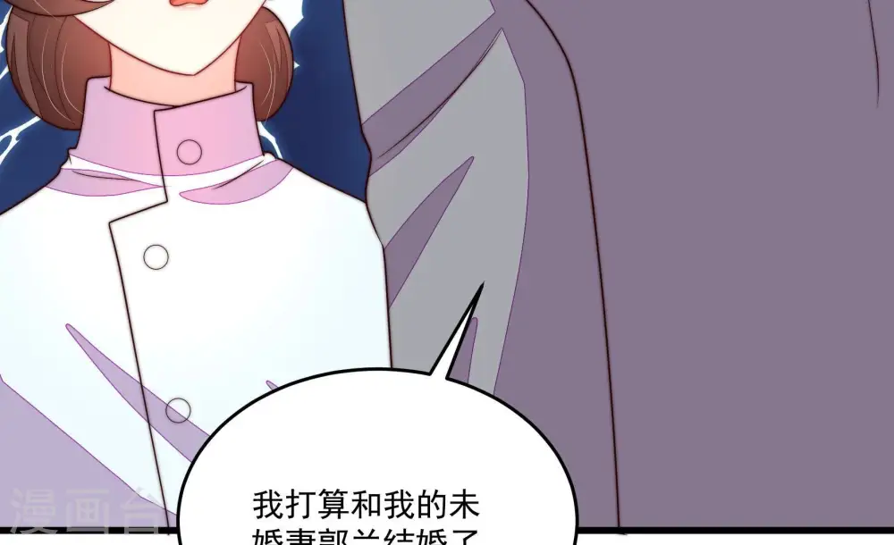 第369话 文羽的抉择 第59页