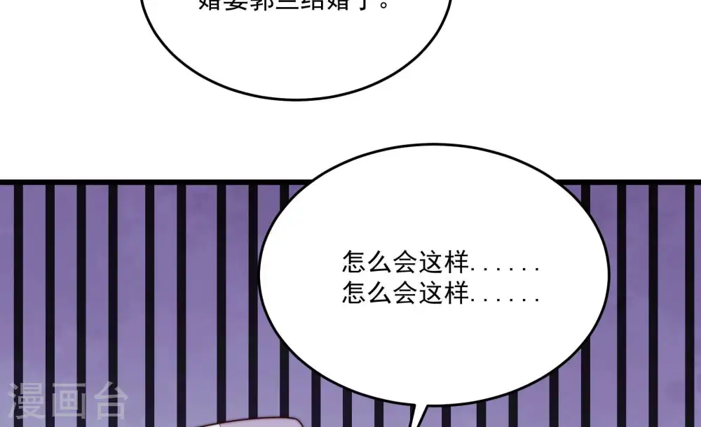 第369话 文羽的抉择 第60页