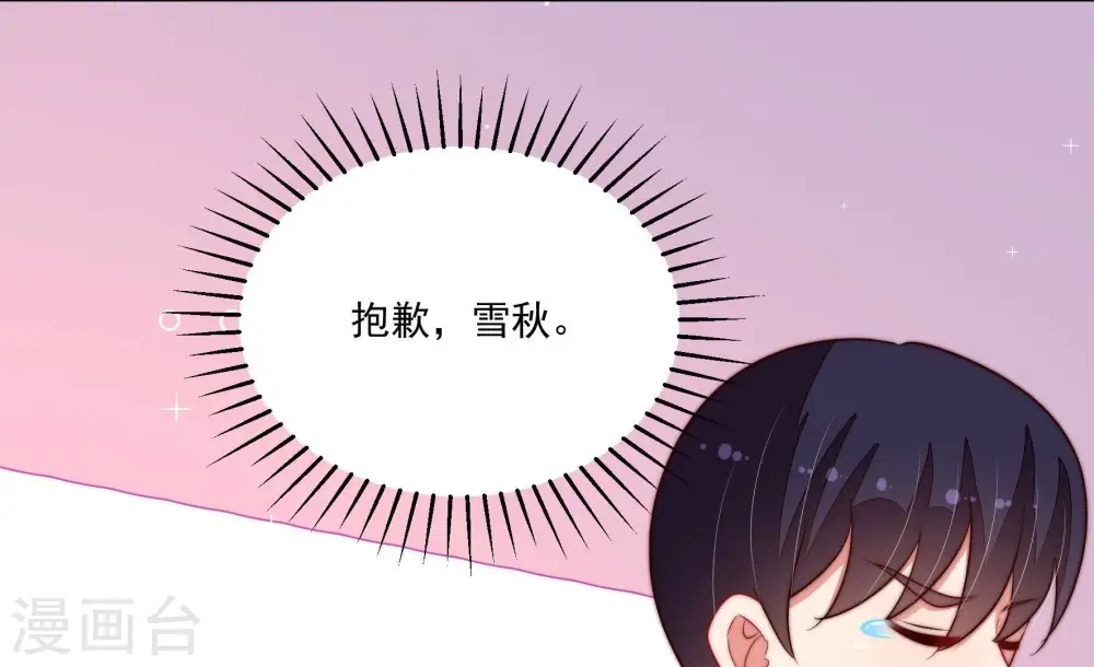 第369话 文羽的抉择 第63页