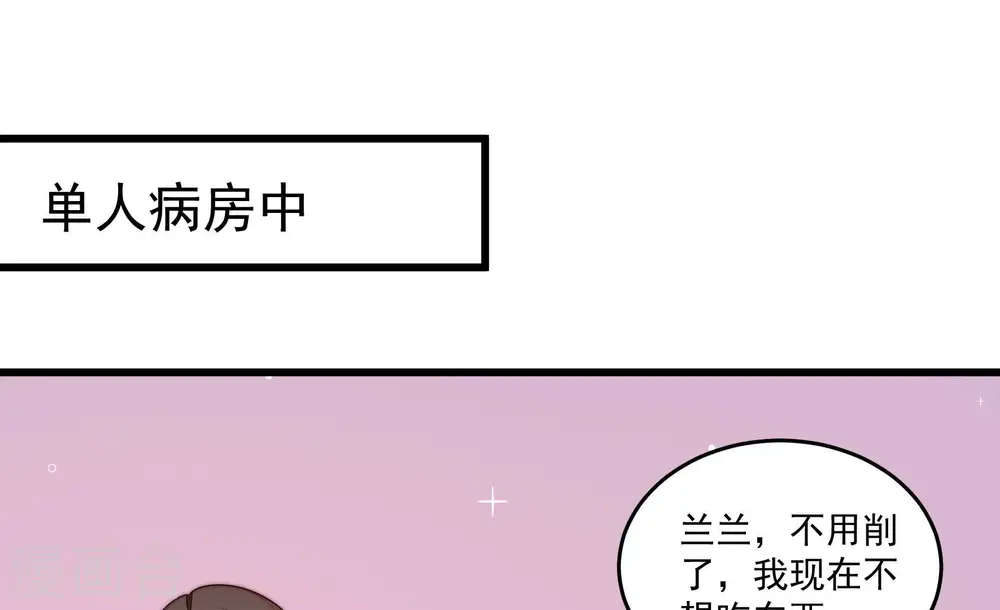 第369话 文羽的抉择 第67页