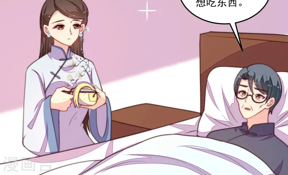 第369话 文羽的抉择 第68页
