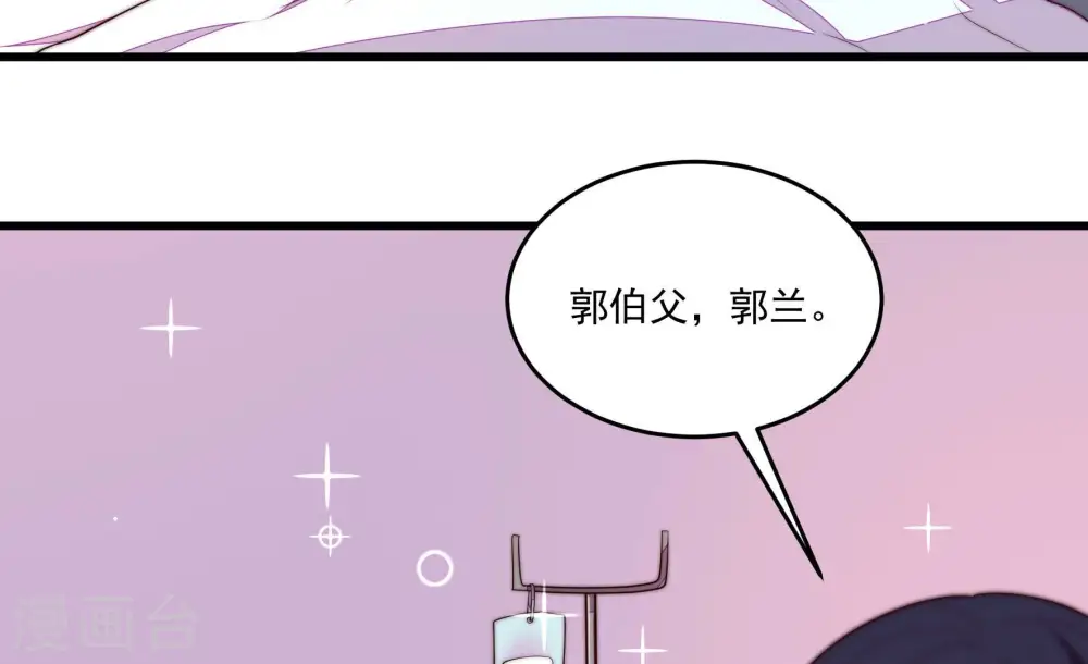 第369话 文羽的抉择 第69页