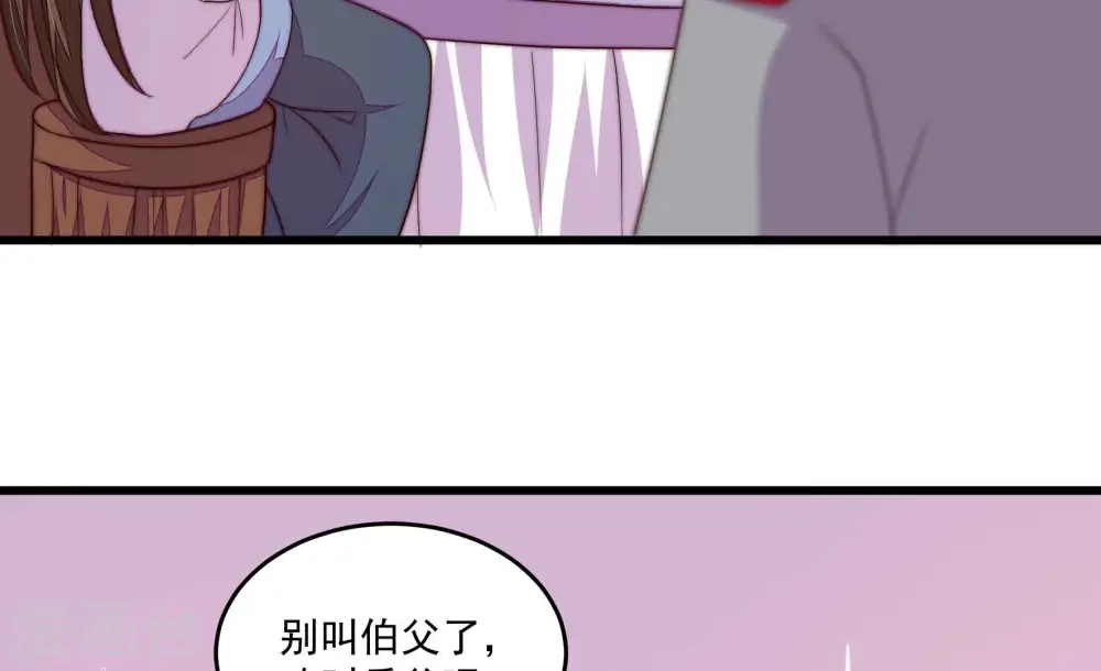 第369话 文羽的抉择 第71页