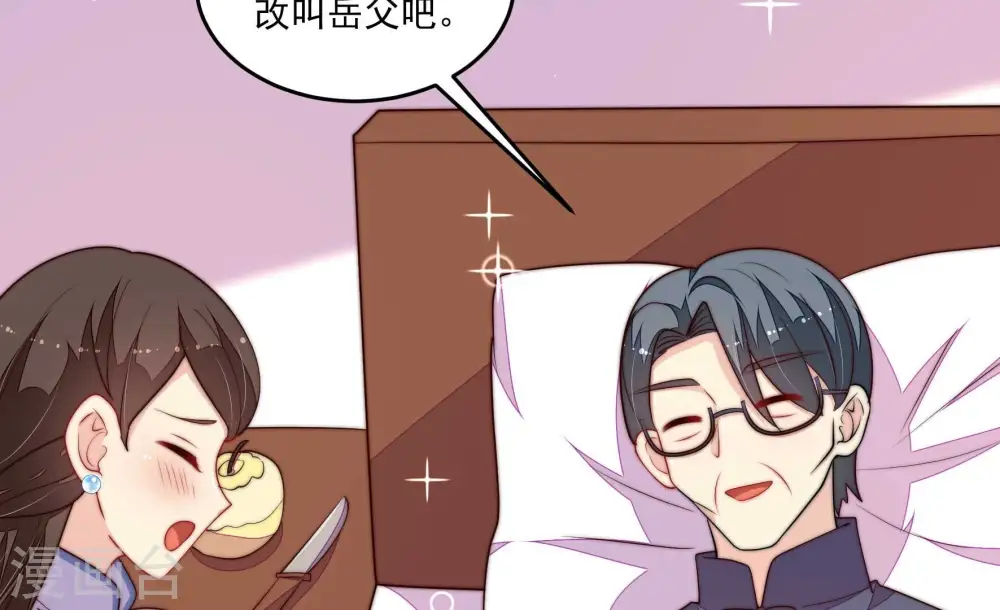 第369话 文羽的抉择 第72页