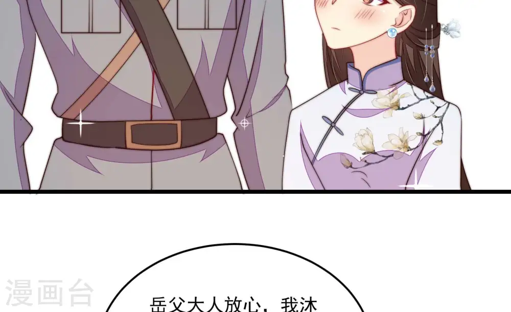 第369话 文羽的抉择 第76页