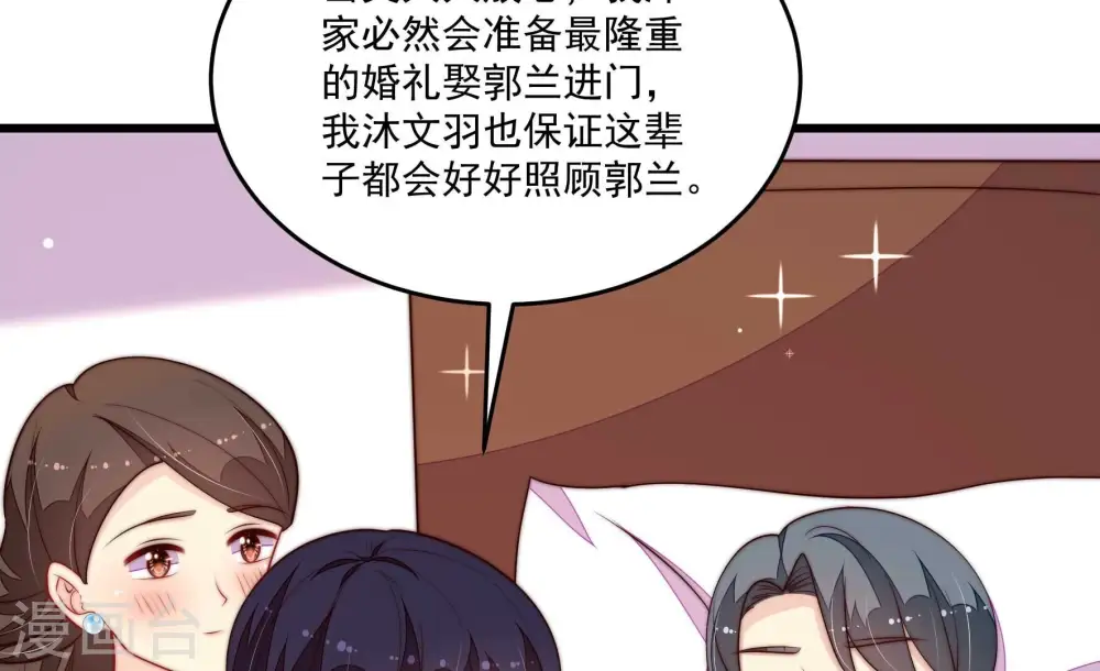 第369话 文羽的抉择 第77页