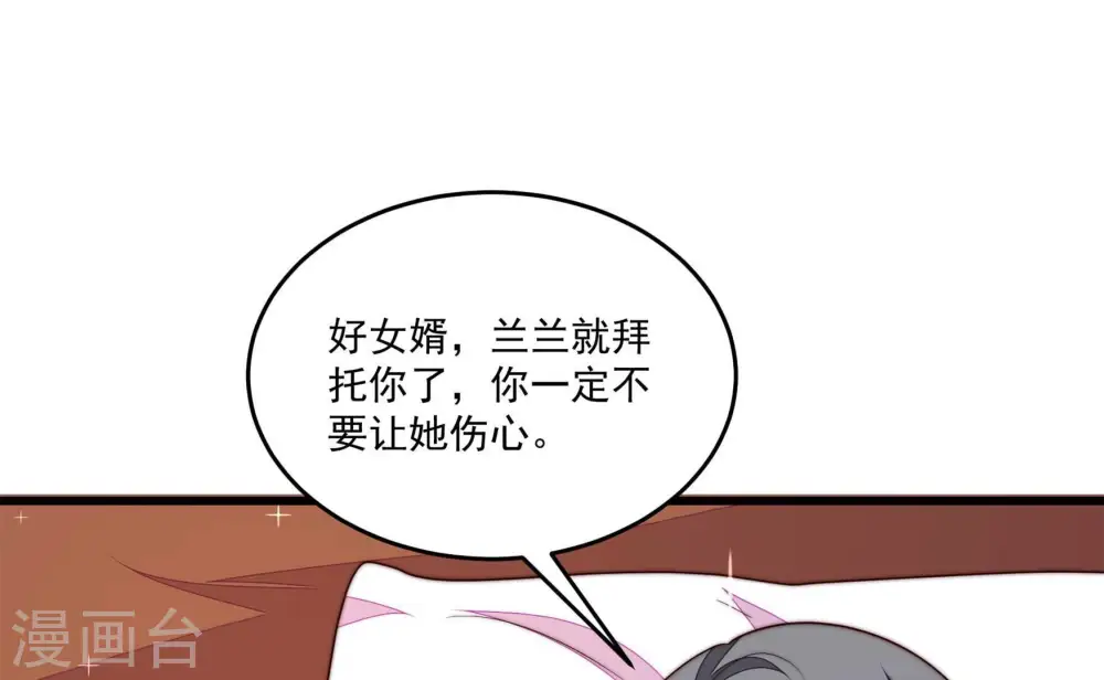 第369话 文羽的抉择 第80页