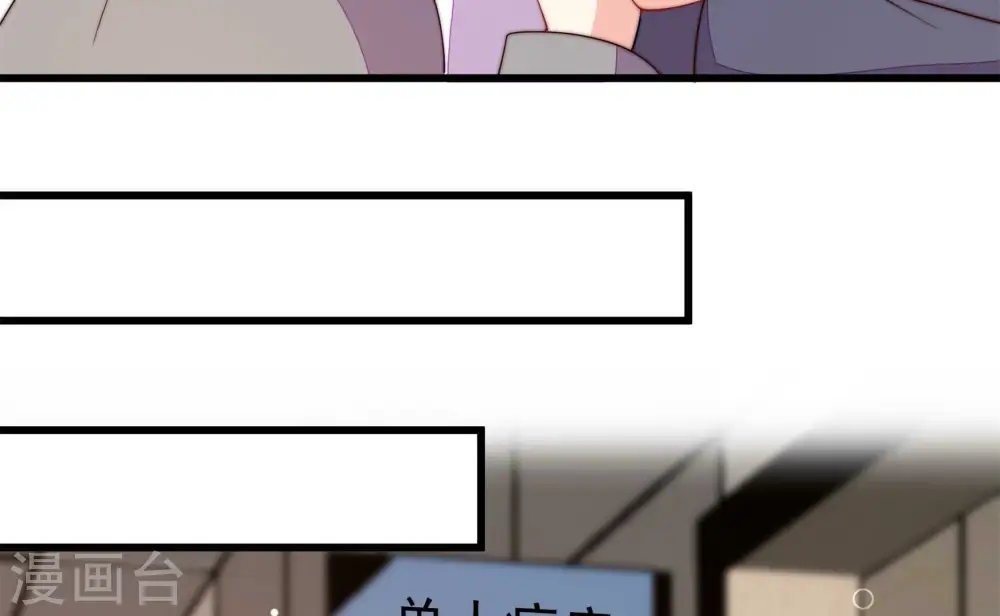 第369话 文羽的抉择 第82页