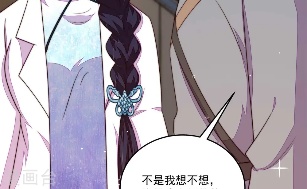 第369话 文羽的抉择 第85页