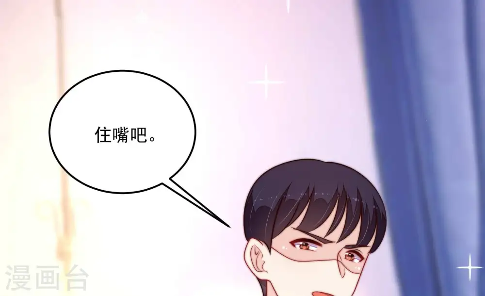第368话 未婚妻 第6页