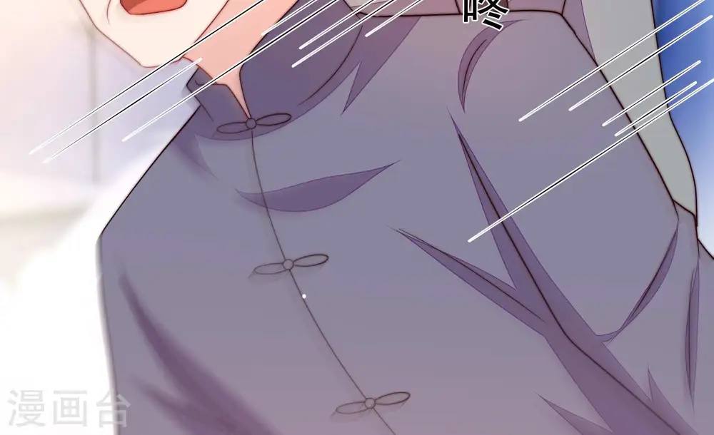 第368话 未婚妻 第8页