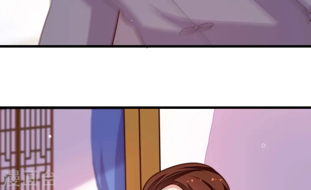 第368话 未婚妻 第9页