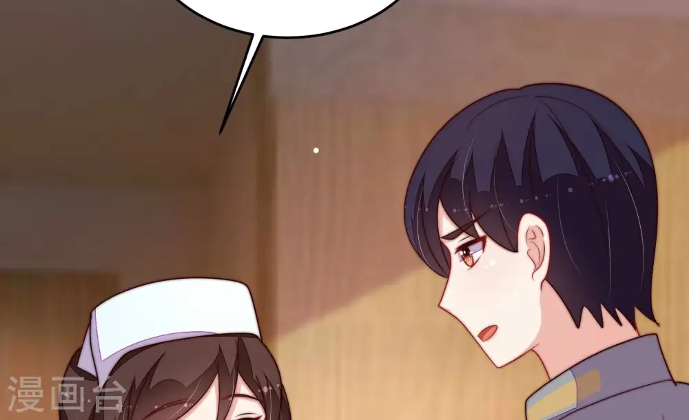 第368话 未婚妻 第12页