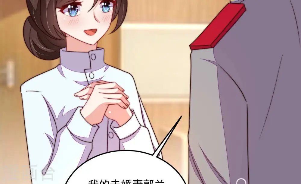 第368话 未婚妻 第13页