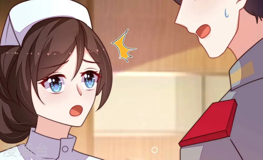 第368话 未婚妻 第16页