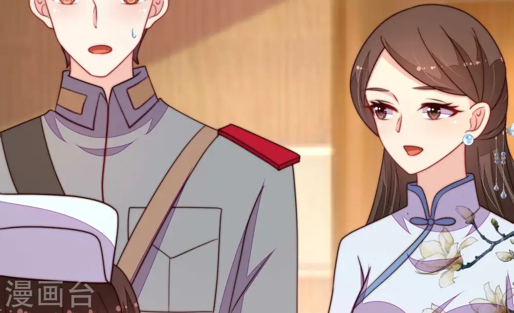 第368话 未婚妻 第19页