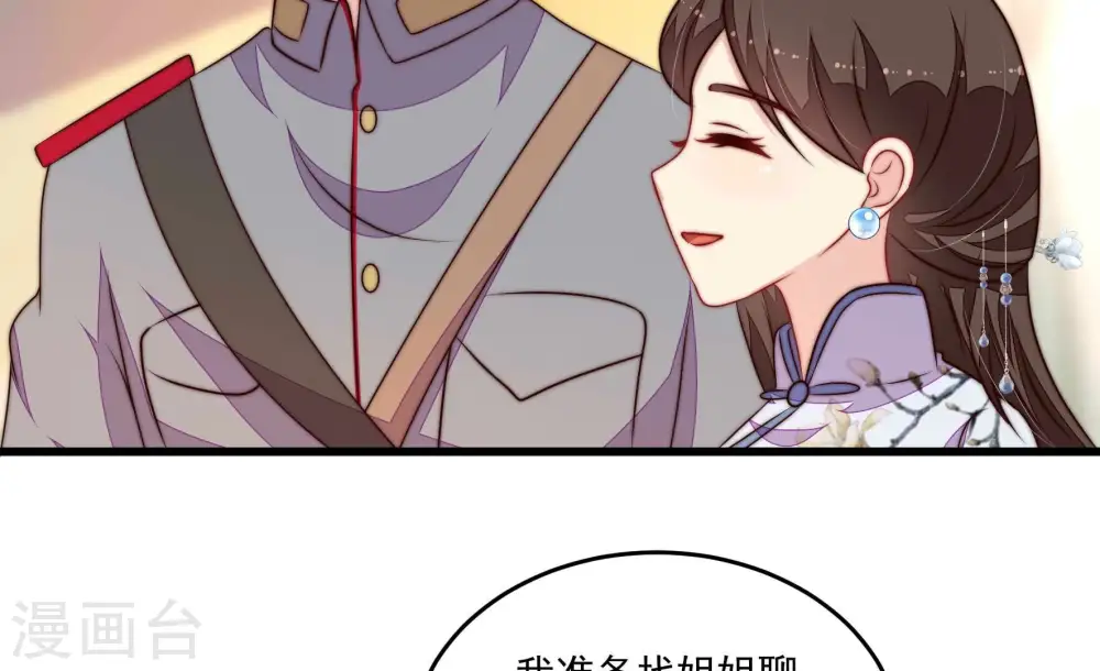 第368话 未婚妻 第25页