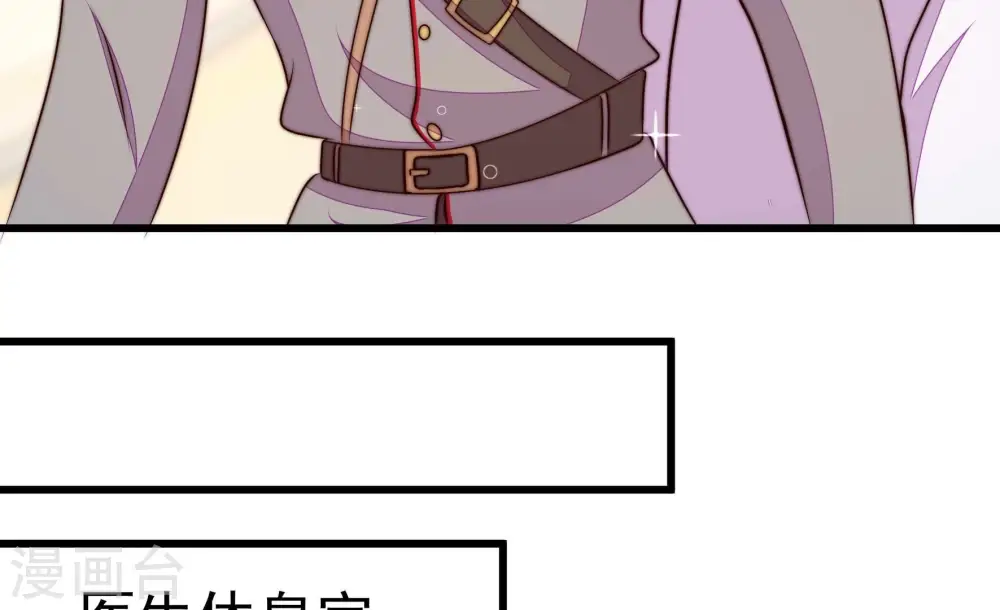 第368话 未婚妻 第28页