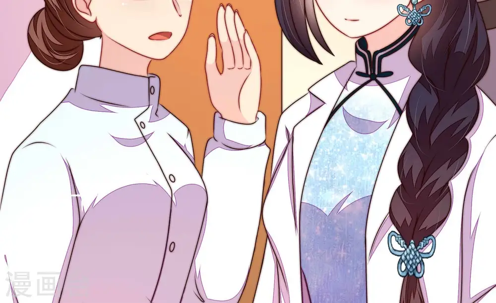 第368话 未婚妻 第31页