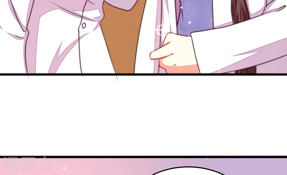 第368话 未婚妻 第32页
