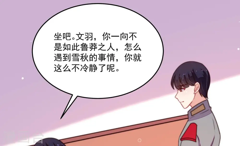 第368话 未婚妻 第36页
