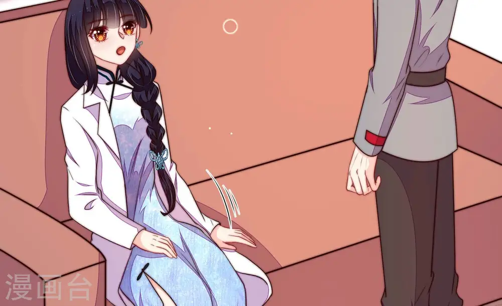 第368话 未婚妻 第37页