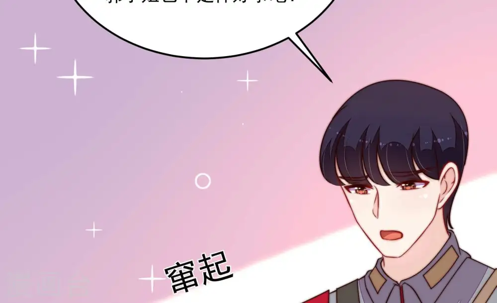 第368话 未婚妻 第42页