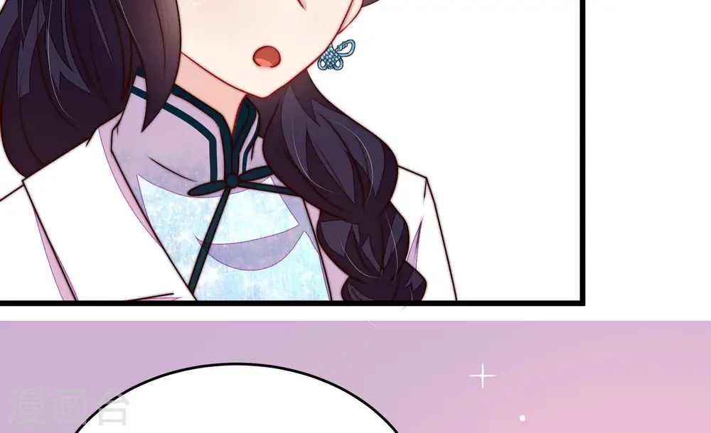 第368话 未婚妻 第46页