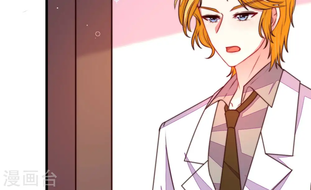 第368话 未婚妻 第52页
