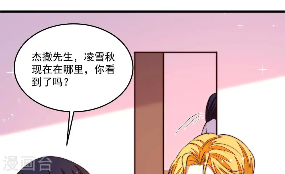 第368话 未婚妻 第56页