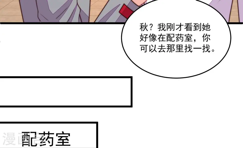第368话 未婚妻 第58页