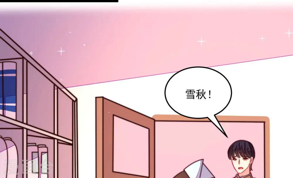 第368话 未婚妻 第59页