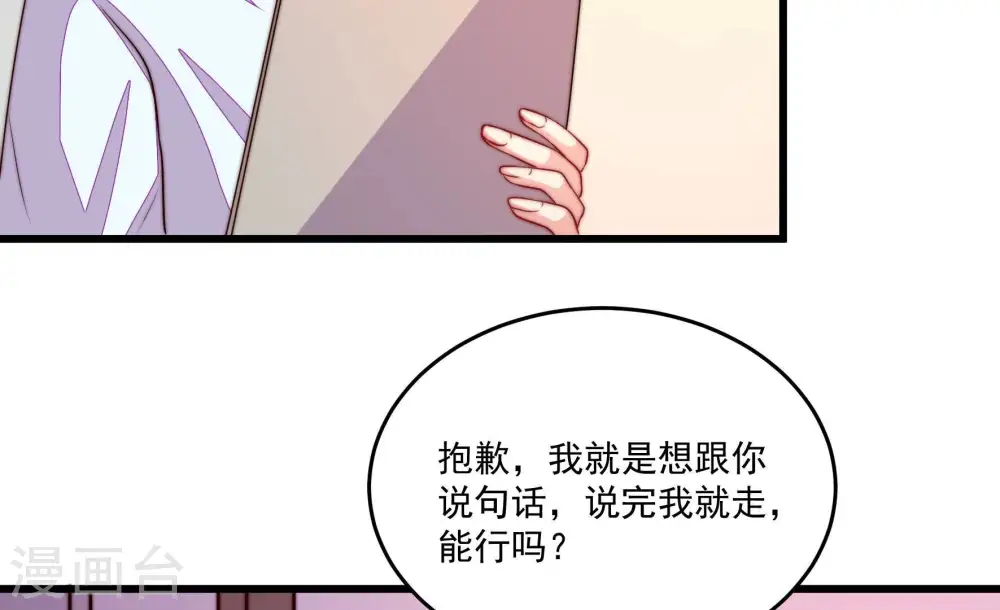 第368话 未婚妻 第63页
