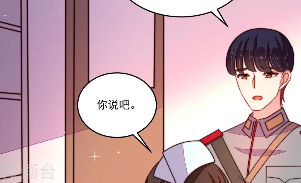 第368话 未婚妻 第64页