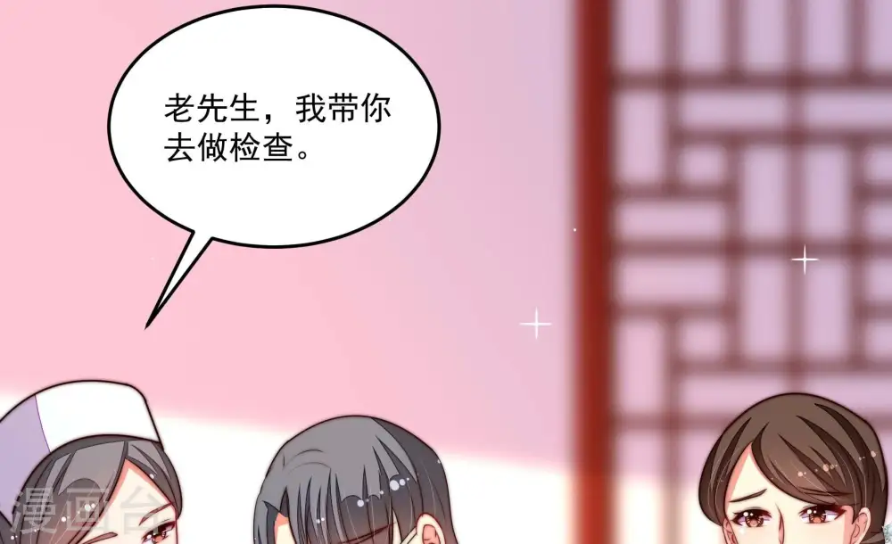 第368话 未婚妻 第78页