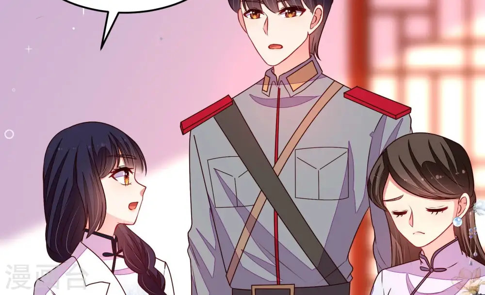 第368话 未婚妻 第82页