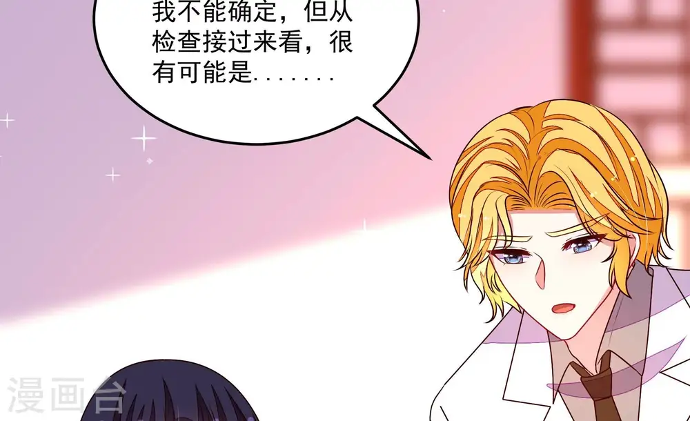 第368话 未婚妻 第84页