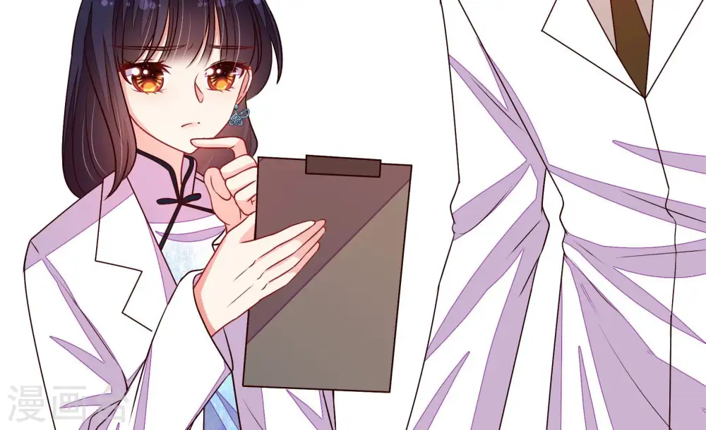 第368话 未婚妻 第85页
