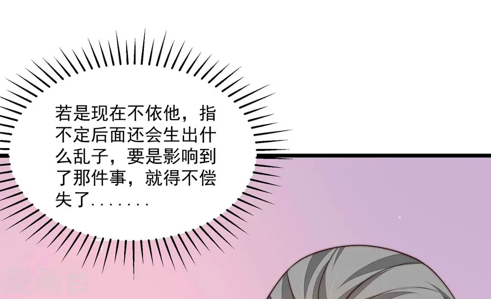 第367话 开业 第6页