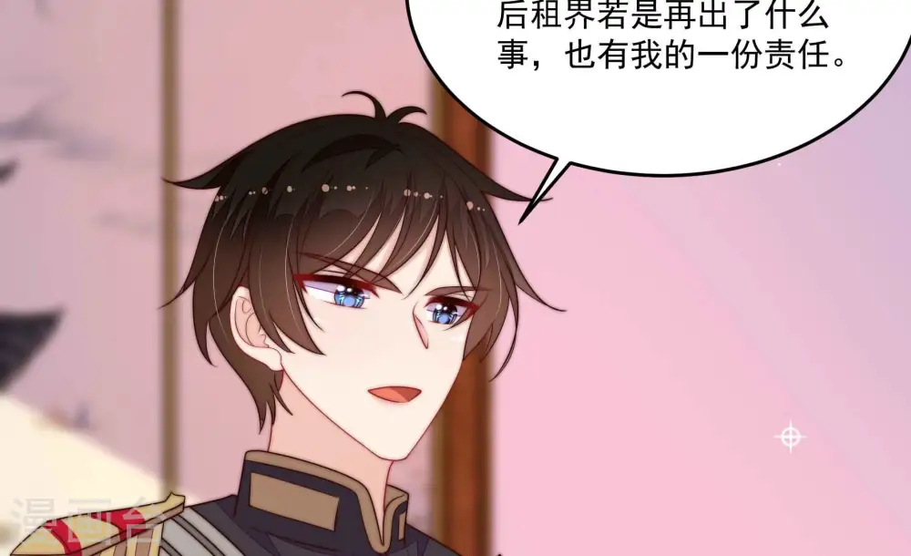 第367话 开业 第9页