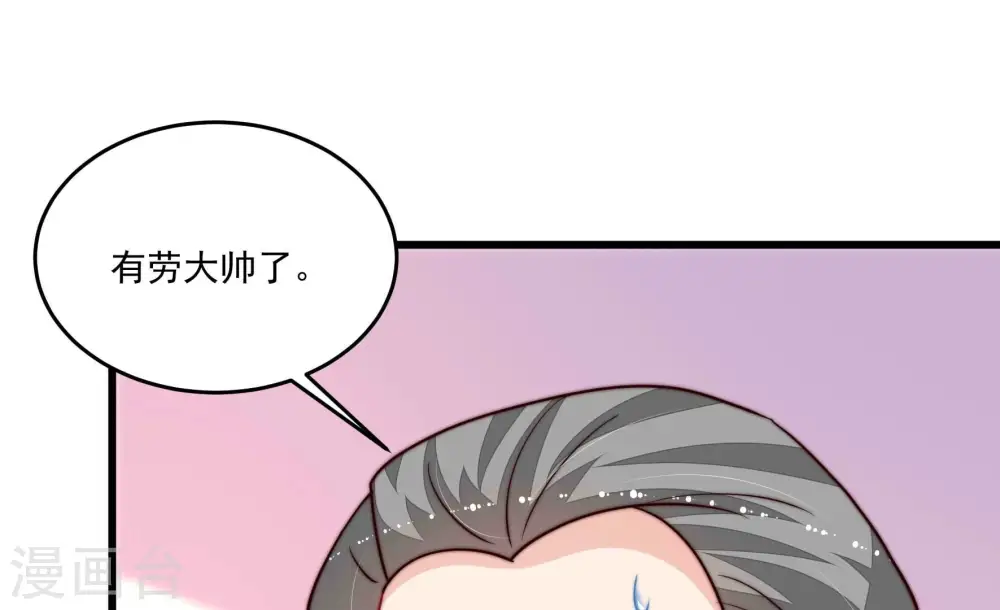 第367话 开业 第12页
