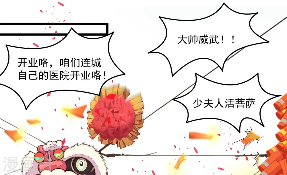 第367话 开业 第15页