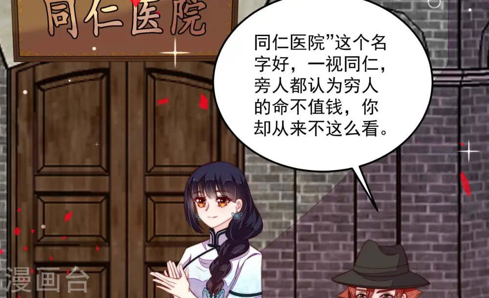 第367话 开业 第18页