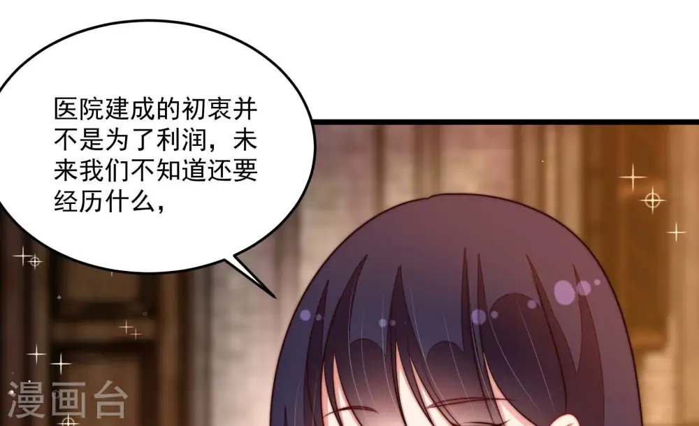 第367话 开业 第21页
