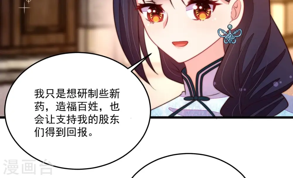 第367话 开业 第22页