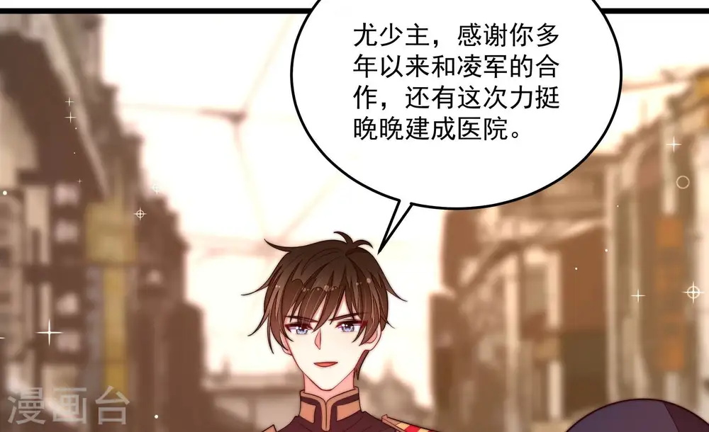 第367话 开业 第23页